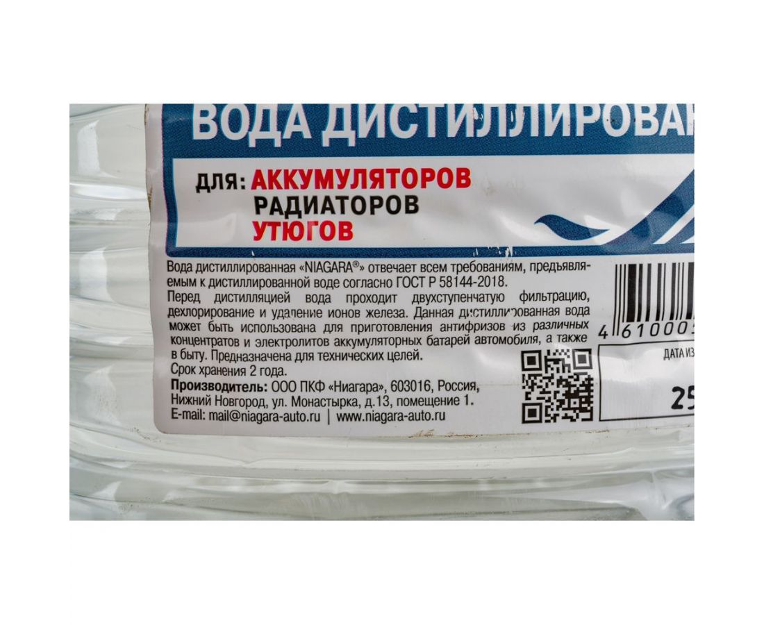 Вода дистилированная (5 л.)