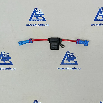 Предохранитель 20А WG9725580039