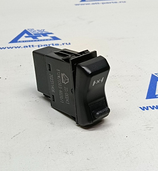 Выключатель блокировки межколесного дифференциала 812W25503-6020