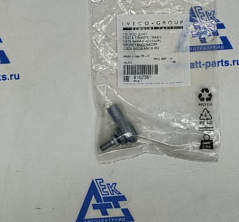 Наконечник тяги датчика пневмоподвески IVECO EUROCARGO 8162381